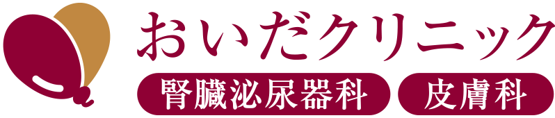 おいだクリニック | 神戸・垂水区の腎臓泌尿器科・皮膚科 | 福田小学校前バス停前・コープ福田店2階